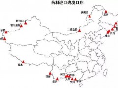 藥材進口口岸、17大藥市、15個道地藥材產區、國內主要產地市場